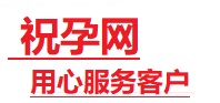 山西捐卵试管助孕机构-代媽网